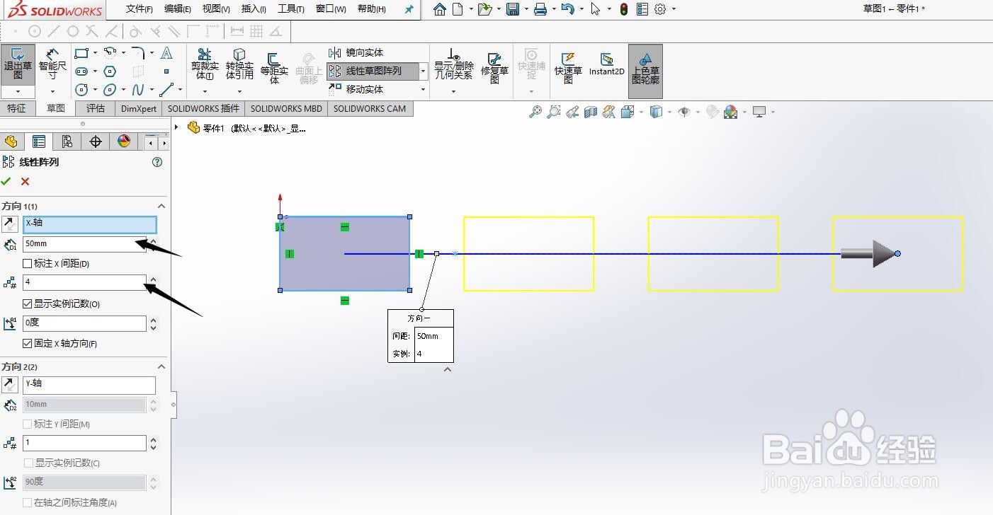 SW如何使用线性草图阵列