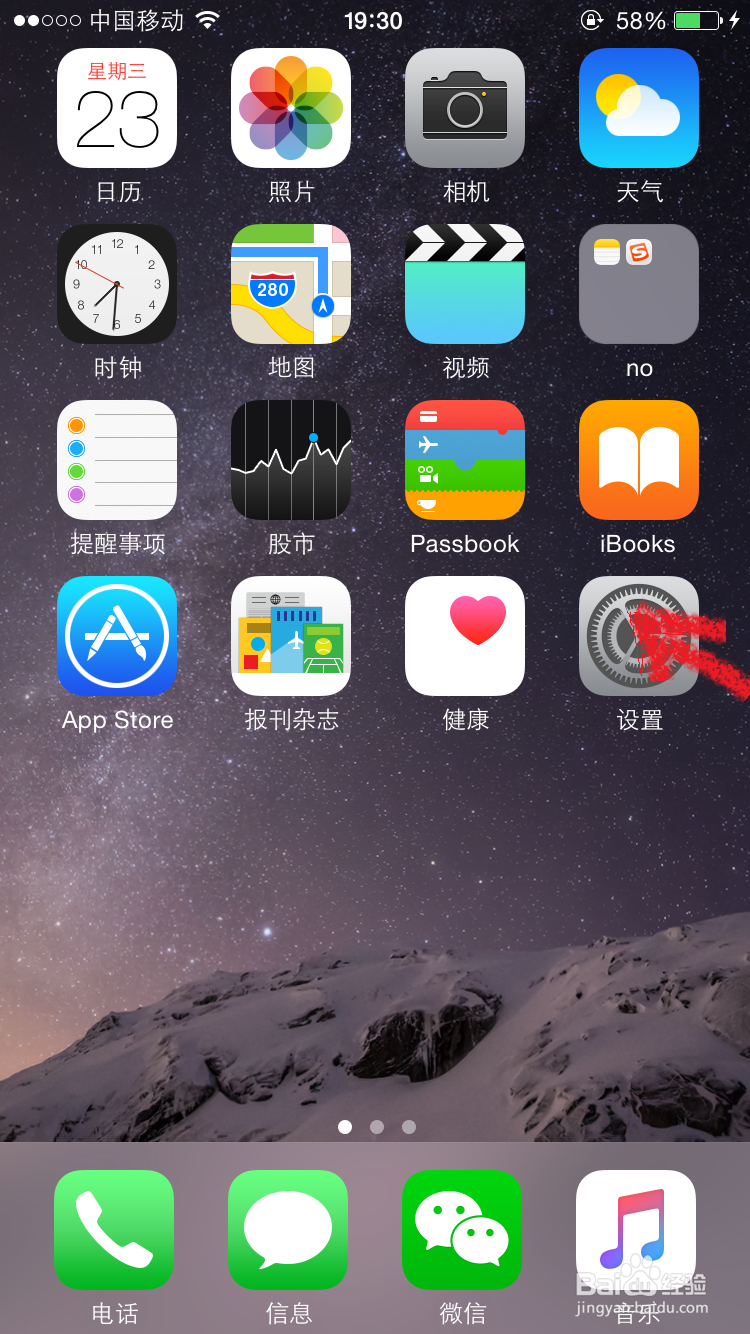 iphone6 6plus如何使用缩放功能