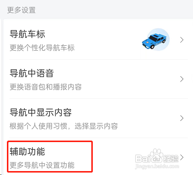 百度地图悬浮窗导航功能如何设置