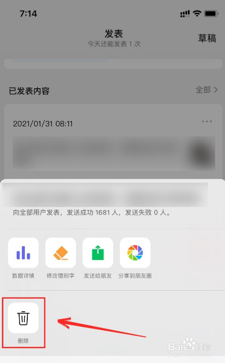 微信公众号已发送的文章如何删除