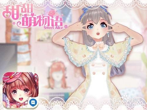 甜甜萌物语海之歌攻略