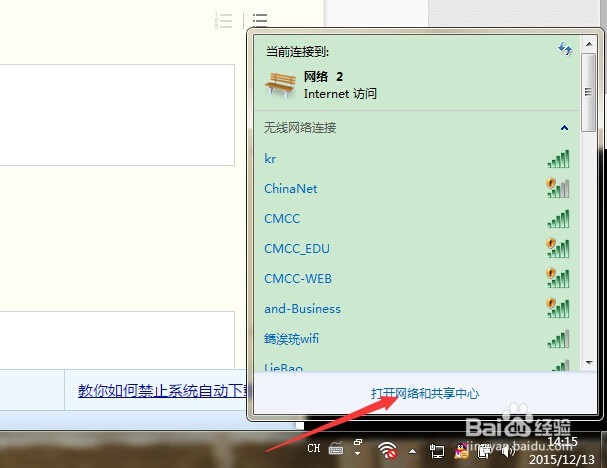 校园网速突然很慢怎么办