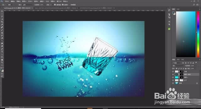 Photoshop制作高清沉入水中的玻璃杯海报图片