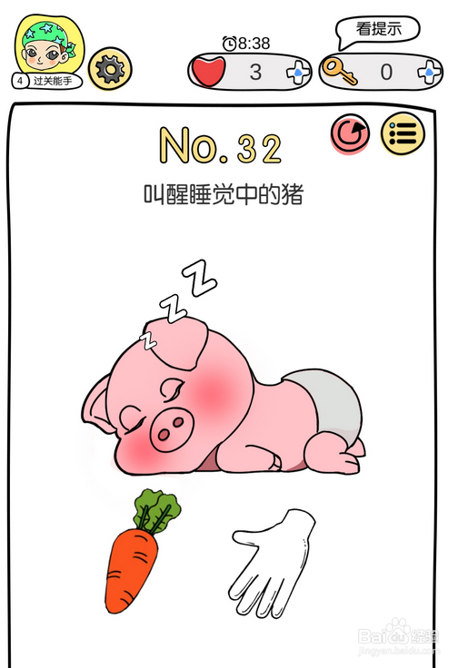 我脑洞贼6第32关攻略