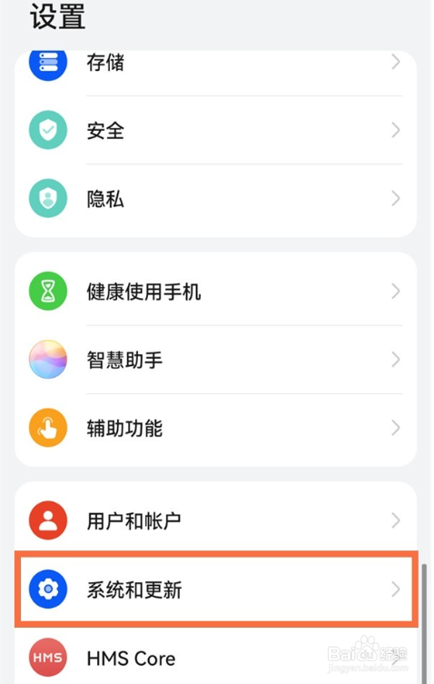 华为手机纯净模式关闭方法介绍