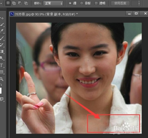 photoshop中修补工具的使用技巧实例