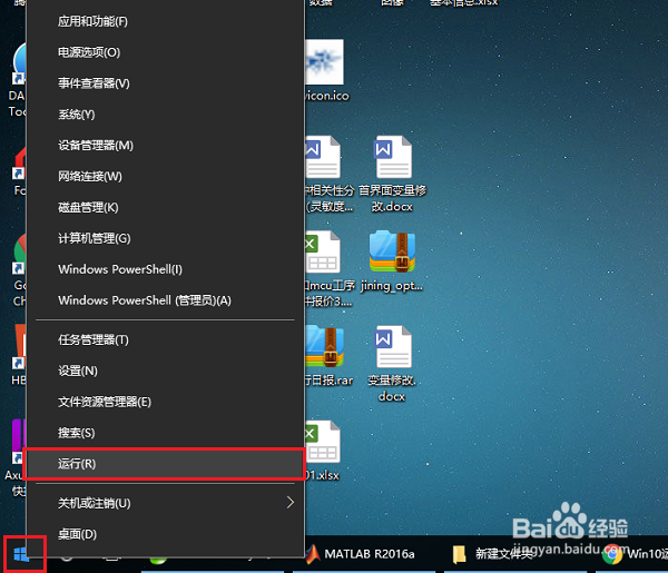 win10系统运行在哪，怎么打开