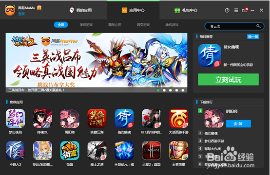 青云志手游伙伴进阶电脑版攻略