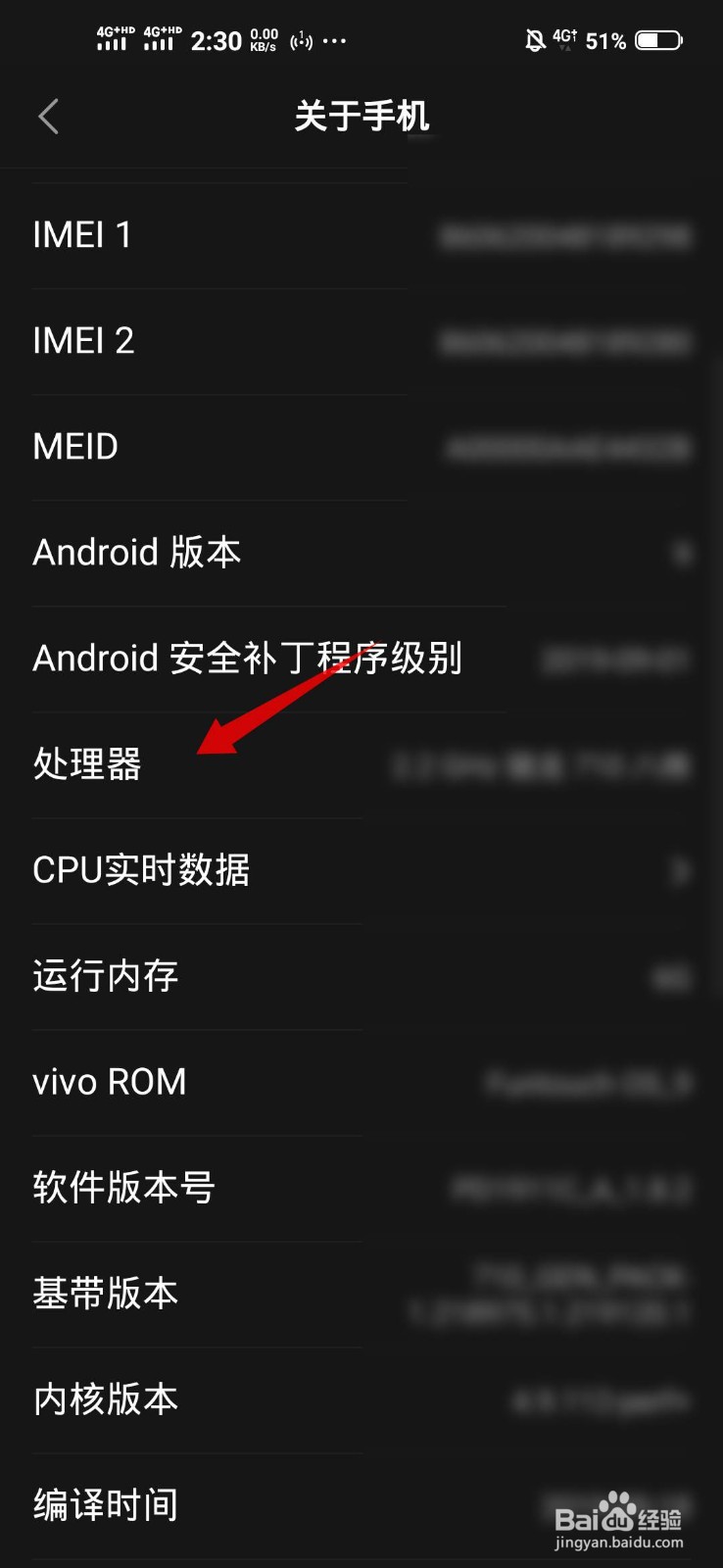 vivos7e处理器是什么处理器