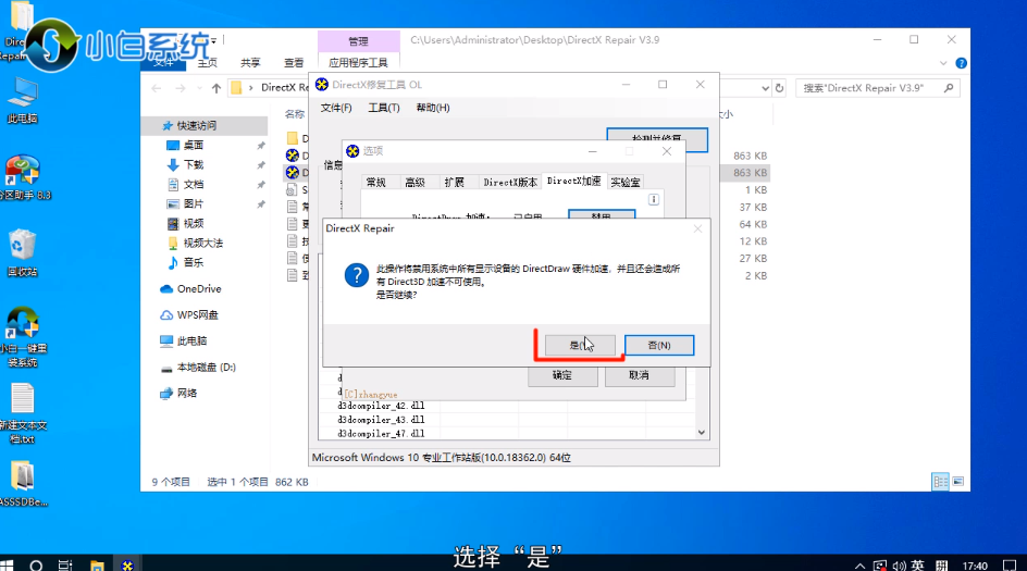 Win10怎么关闭硬件加速