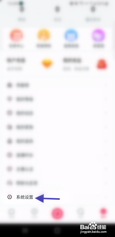 热度直播该如何注销账号