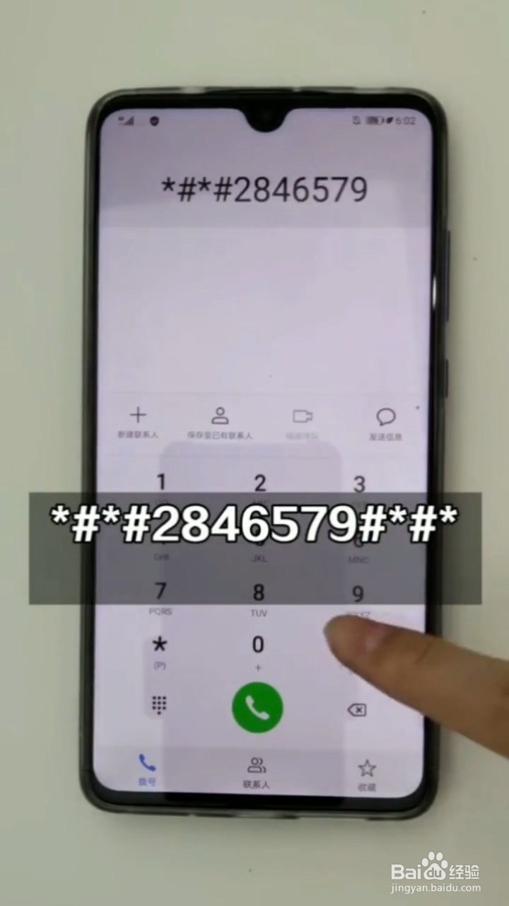 华为手机如何设置补电功能