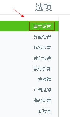 360浏览器设置下载前询问每个文件的保存位置
