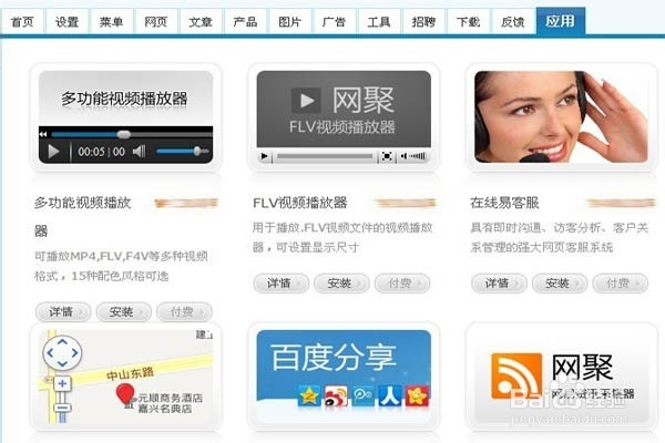 我的phpweb建站经验：[8]应用工具下载模块