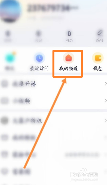 yy如何退出频道