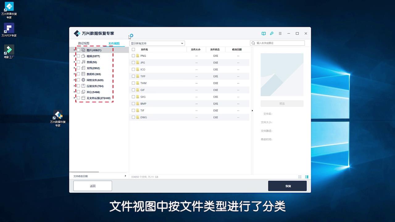 D盘数据如何恢复？