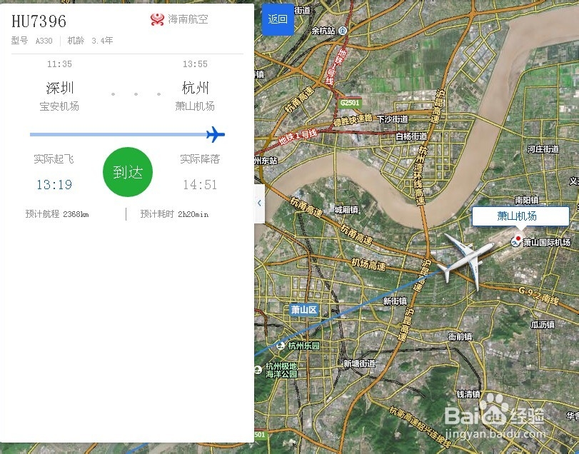 哪架飞机在头顶飞过,天眼知道