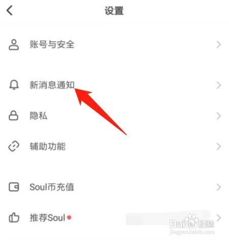 soul怎么关闭操作音效