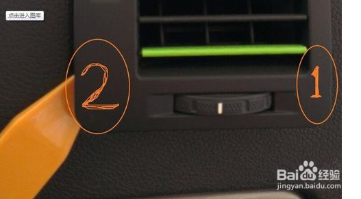 瑞虎3两侧空调出风如何拆