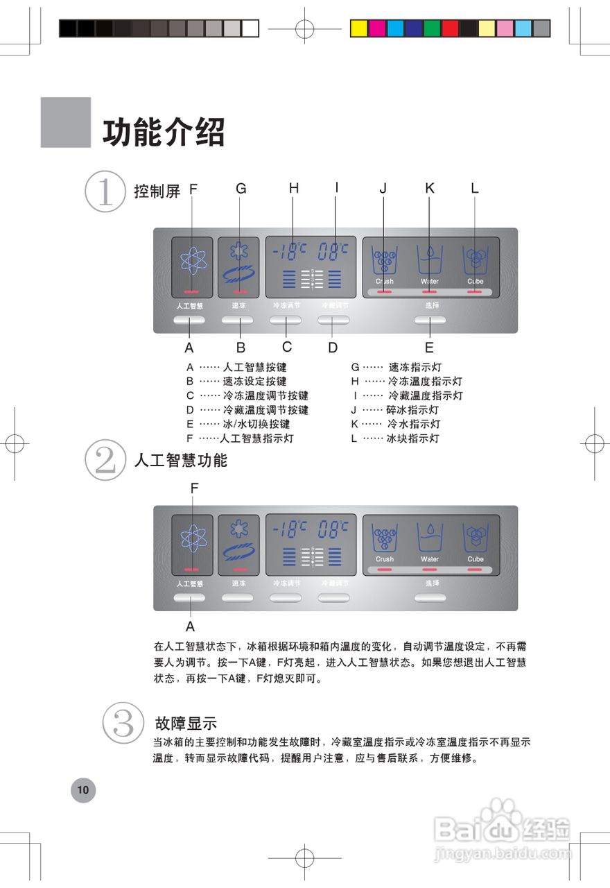 海尔冰箱bcd-558wa型说明书:[2]