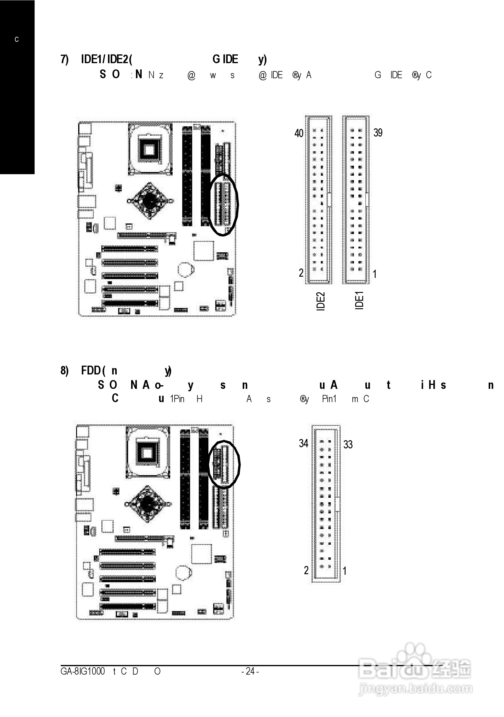 技嘉GA-8IG1000型主板说明书:[3]