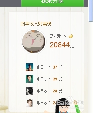 如何用百度赚钱