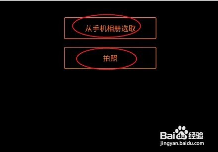 萤石派怎样更换头像