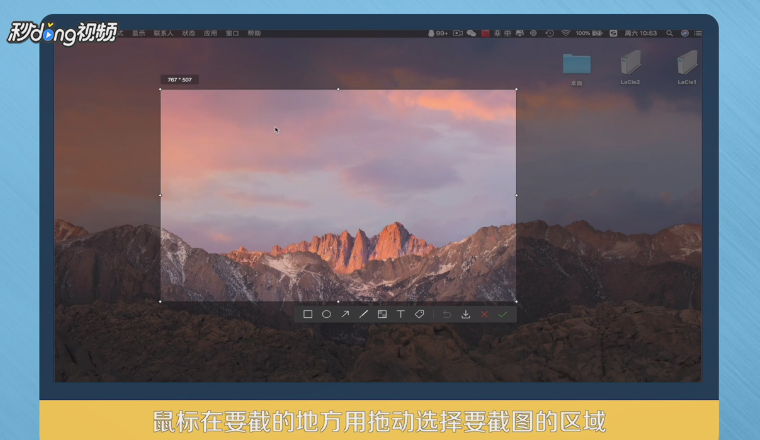 如何用QQ截图快速截图