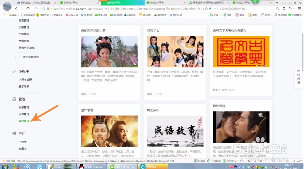 公众号怎么发视频