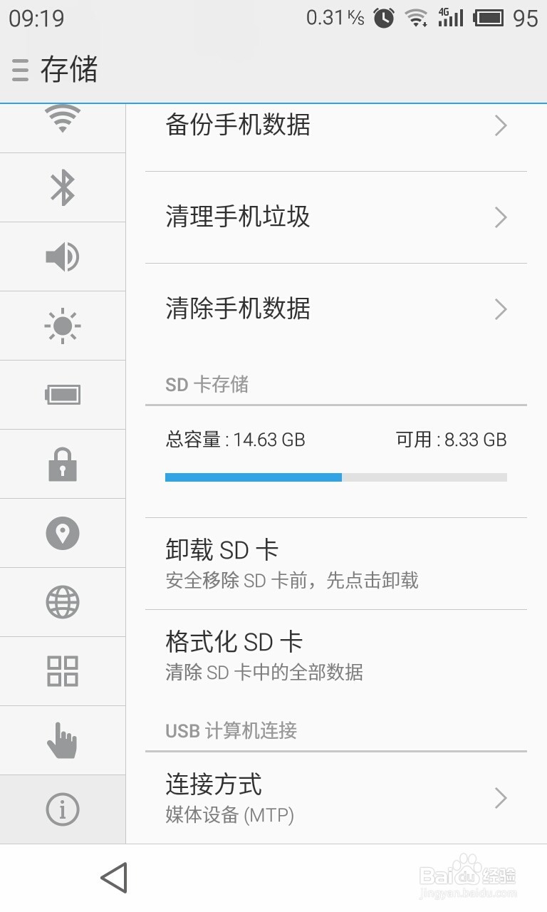 安卓系统的手机使用反应慢卡顿