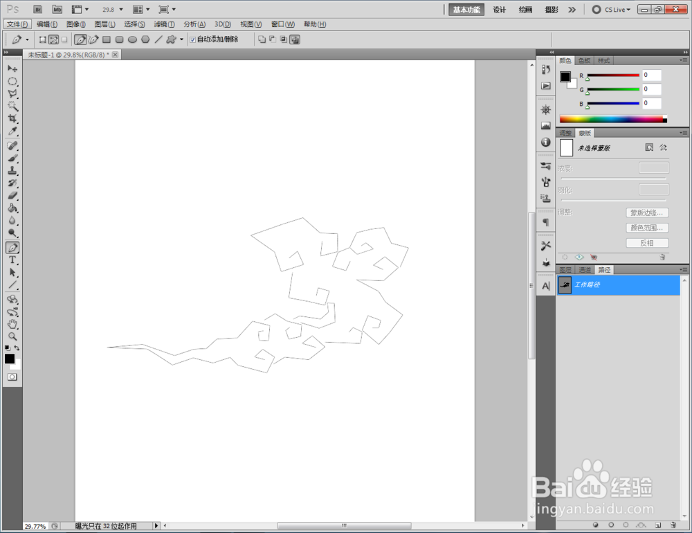 ps如何制作祥云图案