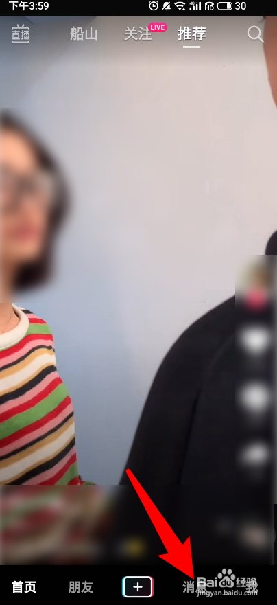 抖音怎么备注好友名字