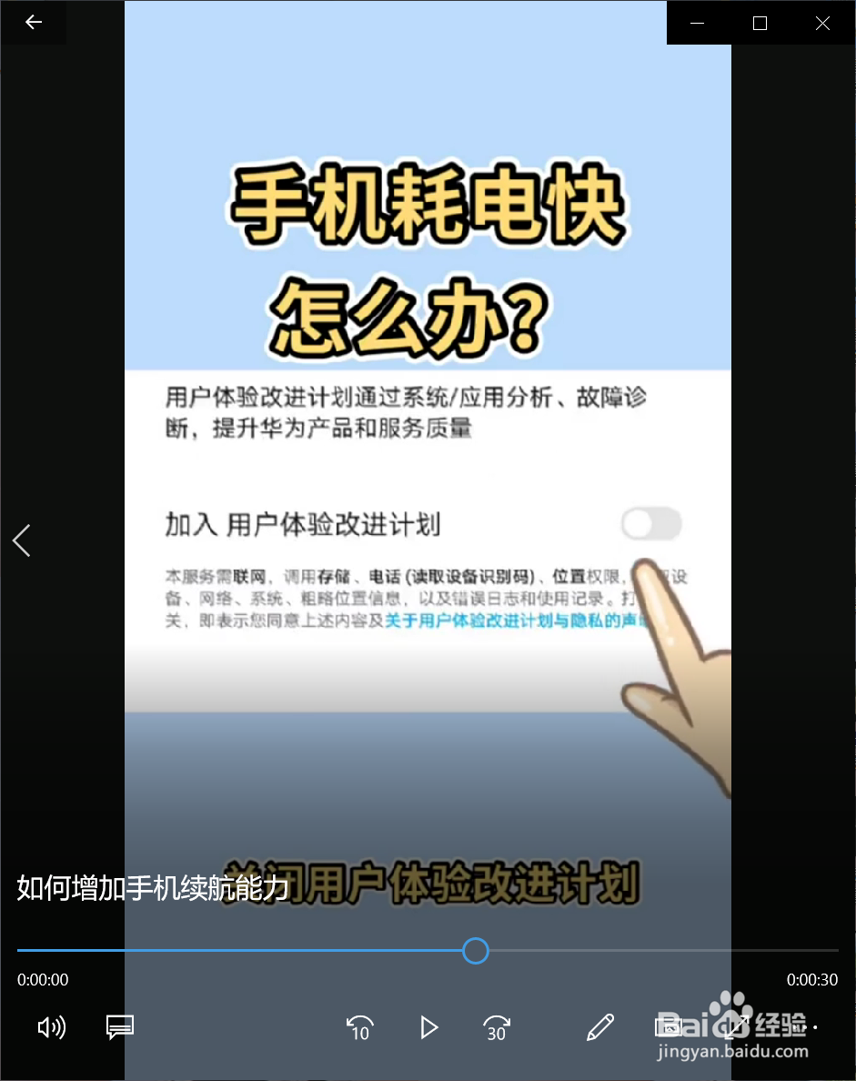 如何增加手机续航能力