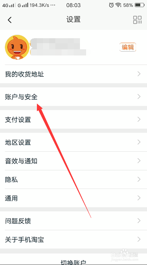 淘宝怎么开启实人通行证？