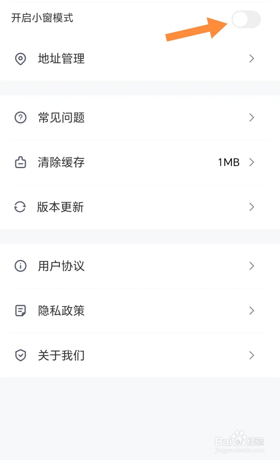众合在线如何关闭小窗模式