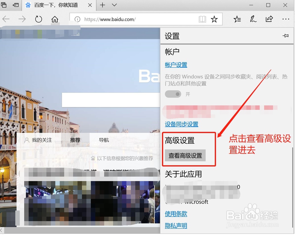 Win10系统Edge浏览器下载位置修改教程