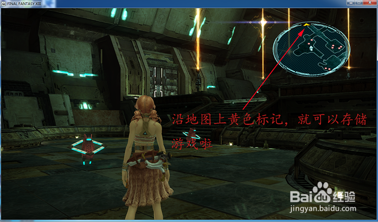 《最终幻想13》法尔西的恐怖，图文攻略