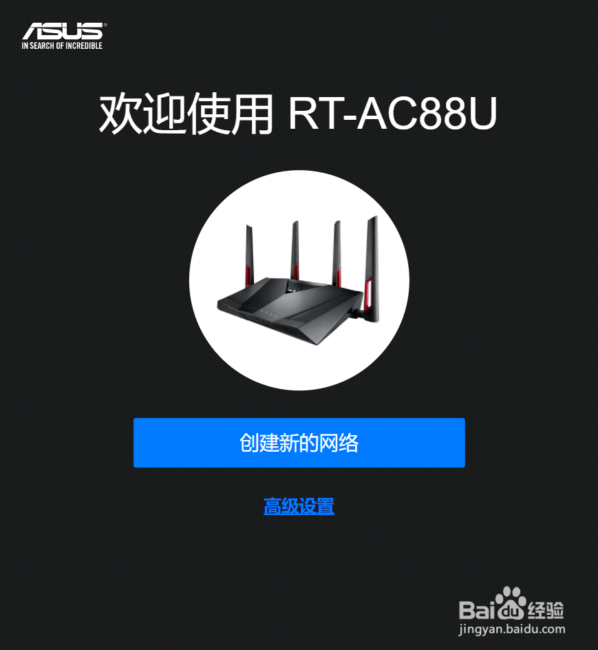 华硕路由器如何设置