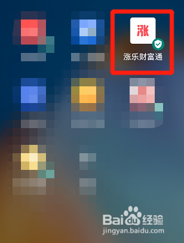 涨乐财富通如何查看近两年来的收益率