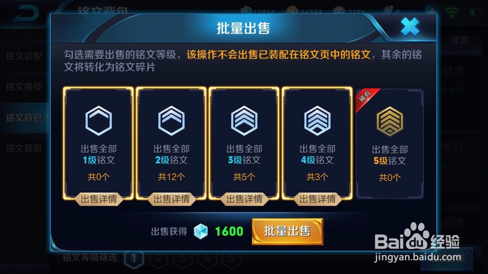 王者荣耀怎么快速赚五级铭文