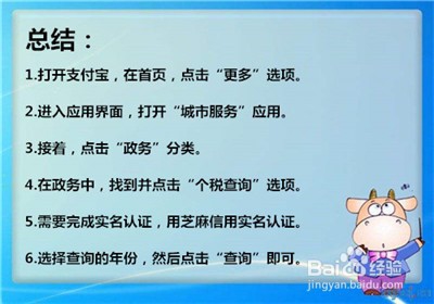 怎样查询自己交的个人所得税？个税查询方法