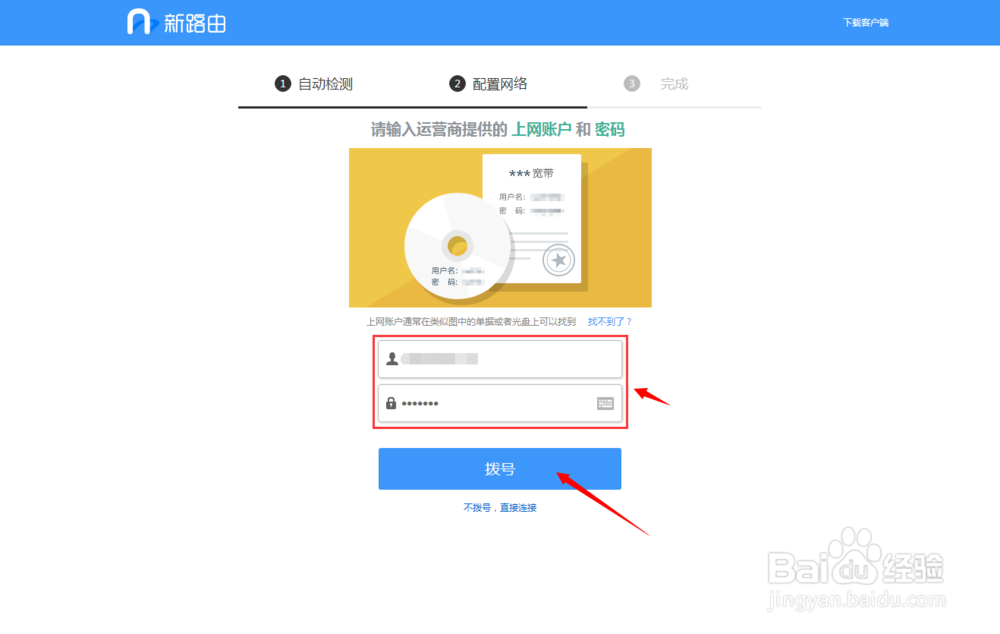 联想newifi mini Y1型 功能使用