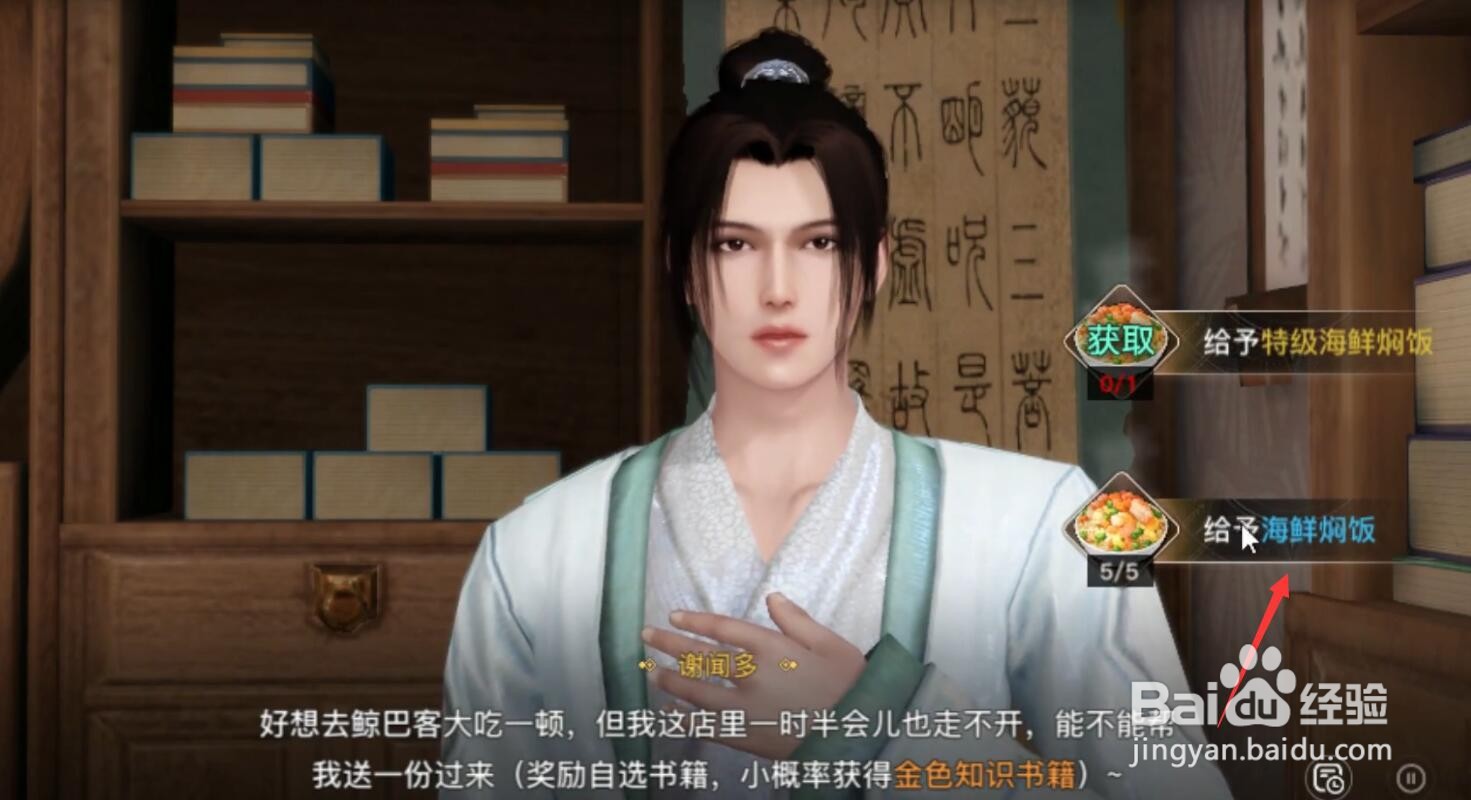 天谕手游书籍怎么获得