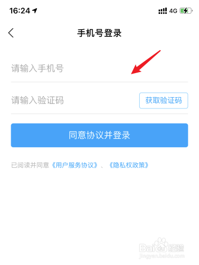 支付宝饿了么怎么切换账号