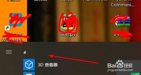win 10 怎么找到命令提示符