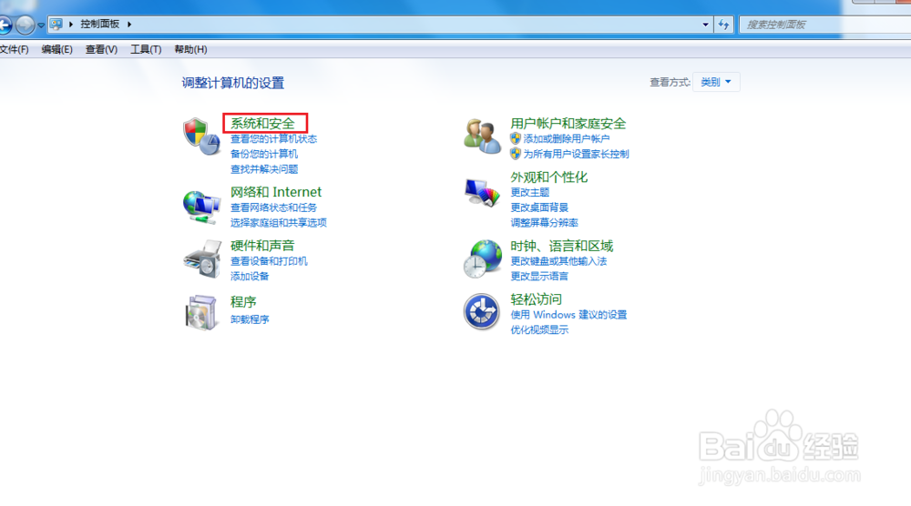 Win7本地安全策略怎么打开