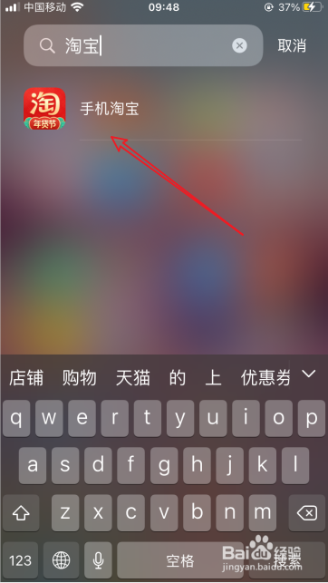 淘宝如何关闭截图分享