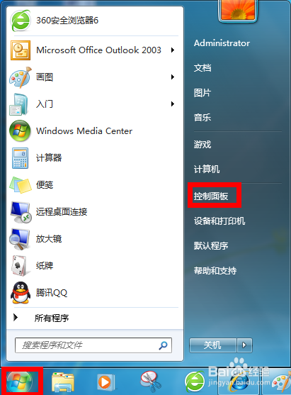 <b>如何取消win7系统的边框自动排列和全屏功能</b>