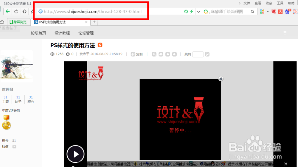 PS样式如何使用photoshop样式的使用新的样式