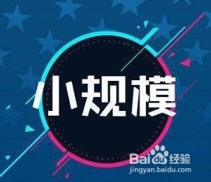 小规模收到设计服务票怎么做分录